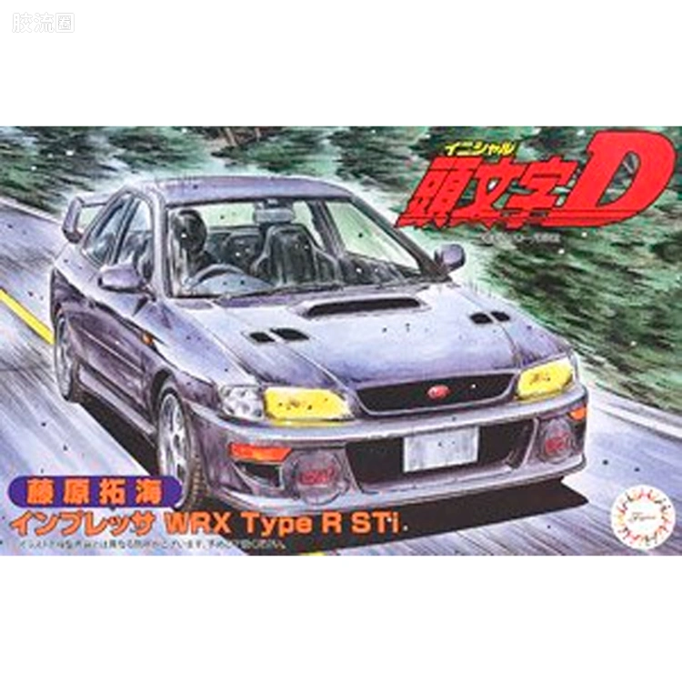 青岛社动漫题材拼装模型  1/24 头文字D 限定版 植入器 WRX TypeR Sti 藤原拓海