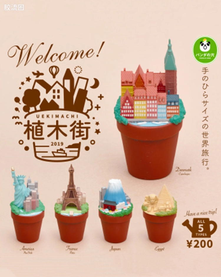 植木街