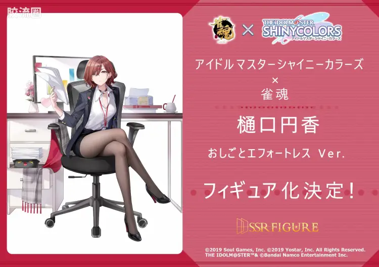 开天工作室 日系手办&雕像系列 SSR-FIGURE系列 樋口円香 悠然格调 Ver.