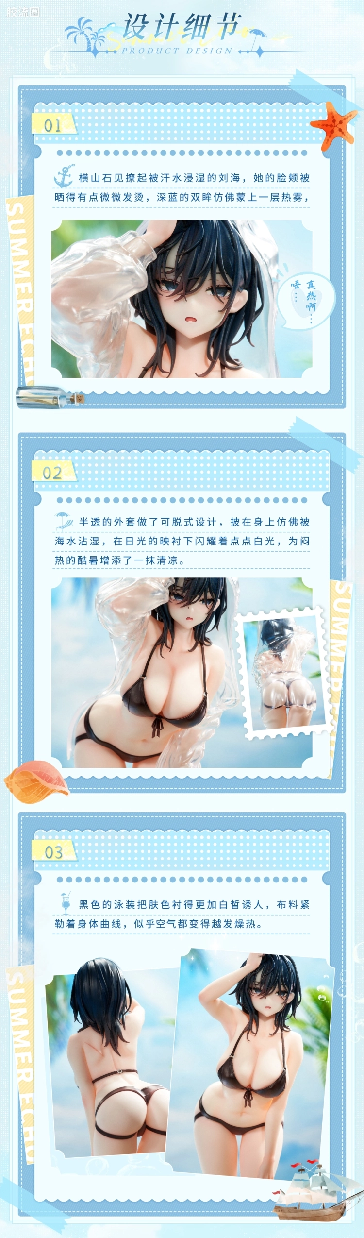 大漫匠手办系列 SHINY系列 横山石见-夏鸣回响ver. - 图片