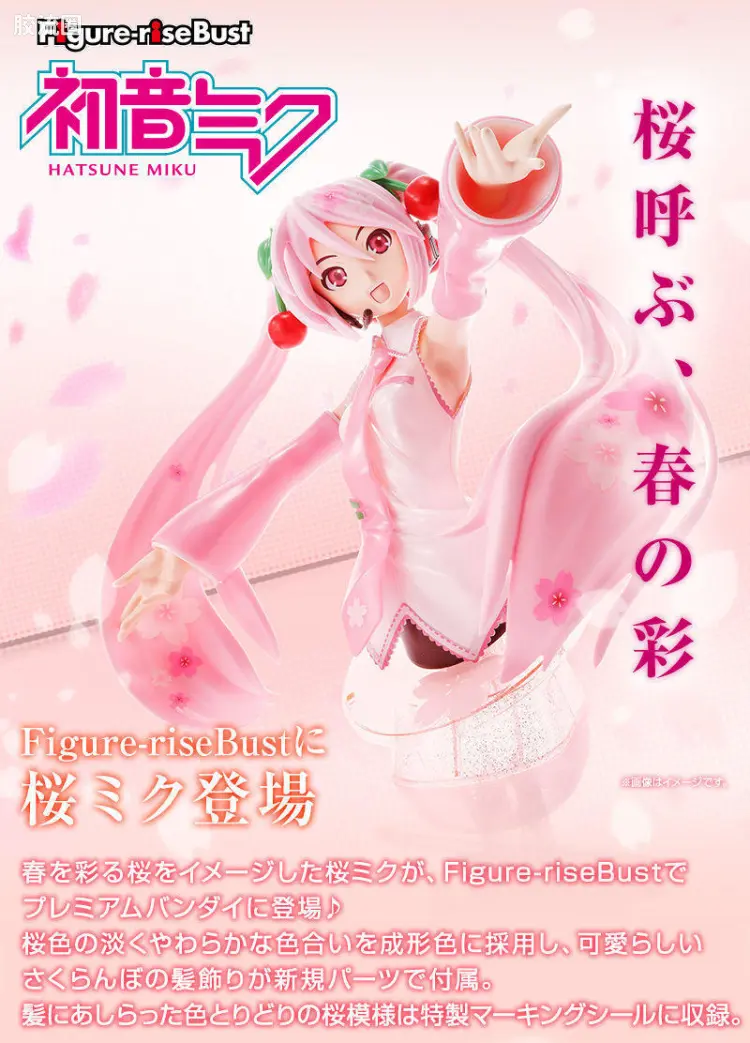 Figure-rise系列&其它万代人形拼装综合 Figure-rise Bust 樱初音