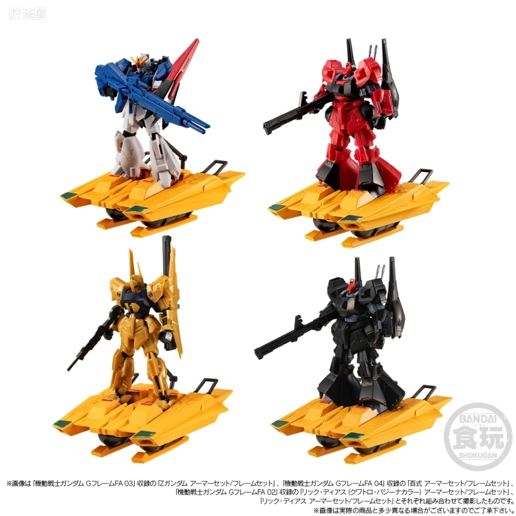 G FRAME系列 FA 限定及特别版 G防卫者&Shackles 套装 - 图片