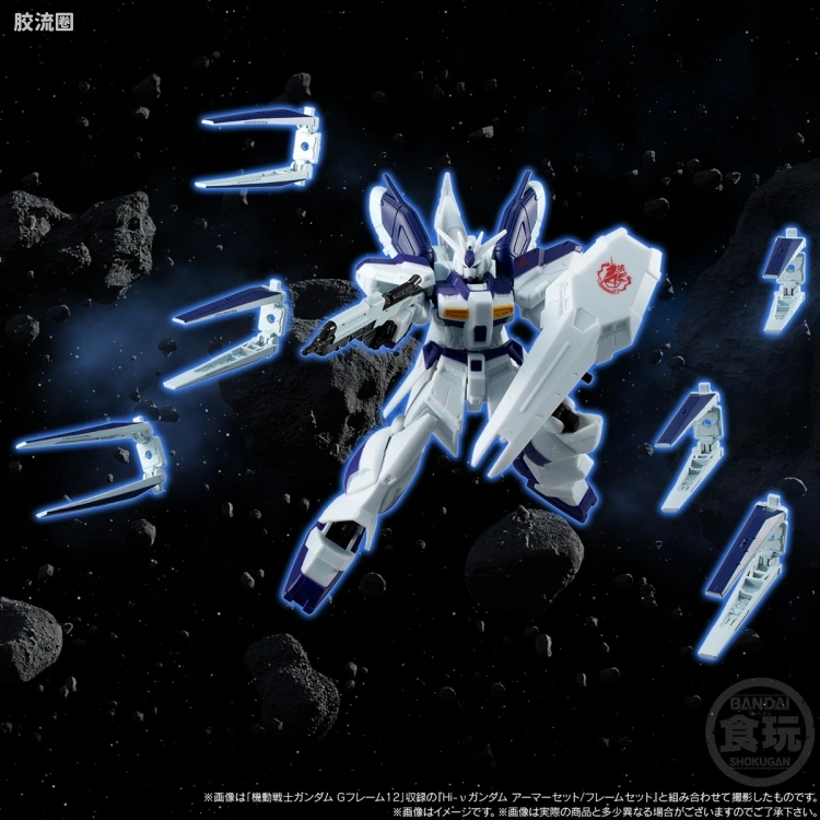 G FRAME系列 限定及特别版 Hi-ν高达 可选配件套装 - 图片
