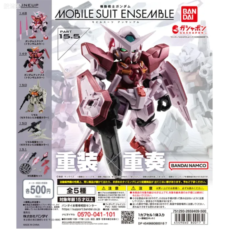 MOBILE SUIT ENSEMBLE 普通版 第15.5弹 (148~151) - 图片