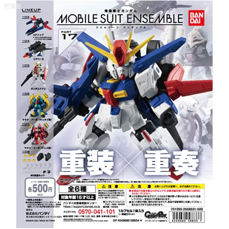 MOBILE SUIT ENSEMBLE 普通版 第17弹 (103~108) - 图片