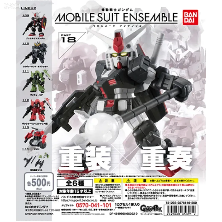 MOBILE SUIT ENSEMBLE 普通版 第18弹 (109~114) - 图片