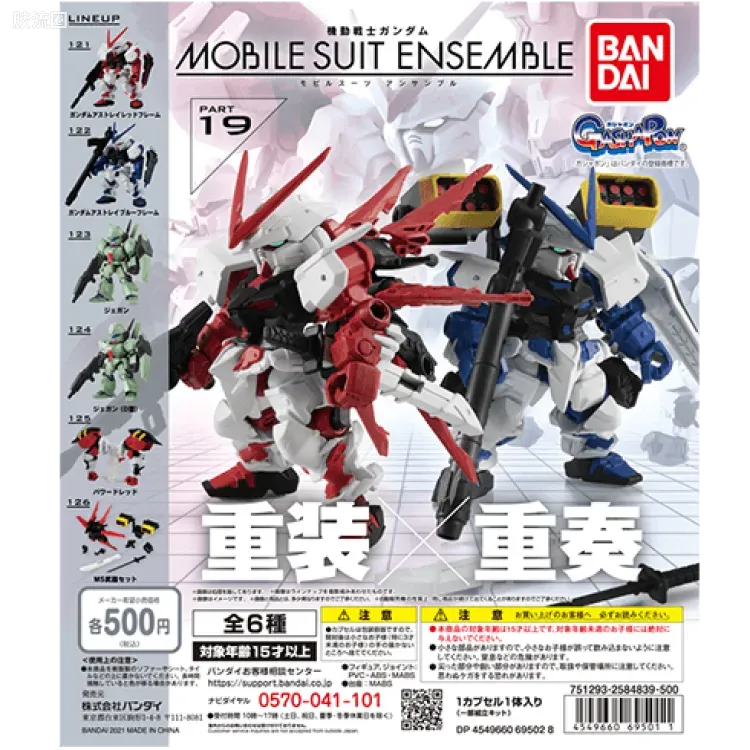 MOBILE SUIT ENSEMBLE 普通版 第19弹 (121~126) - 图片