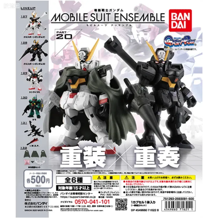 MOBILE SUIT ENSEMBLE 普通版 第20弹 (127~132) - 图片