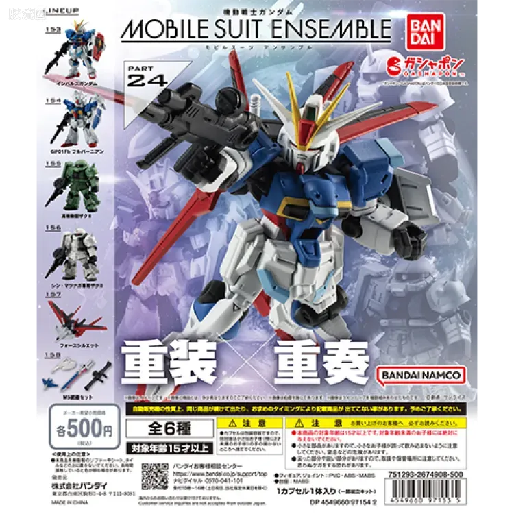 MOBILE SUIT ENSEMBLE 普通版 第24弹 (153~158) - 图片