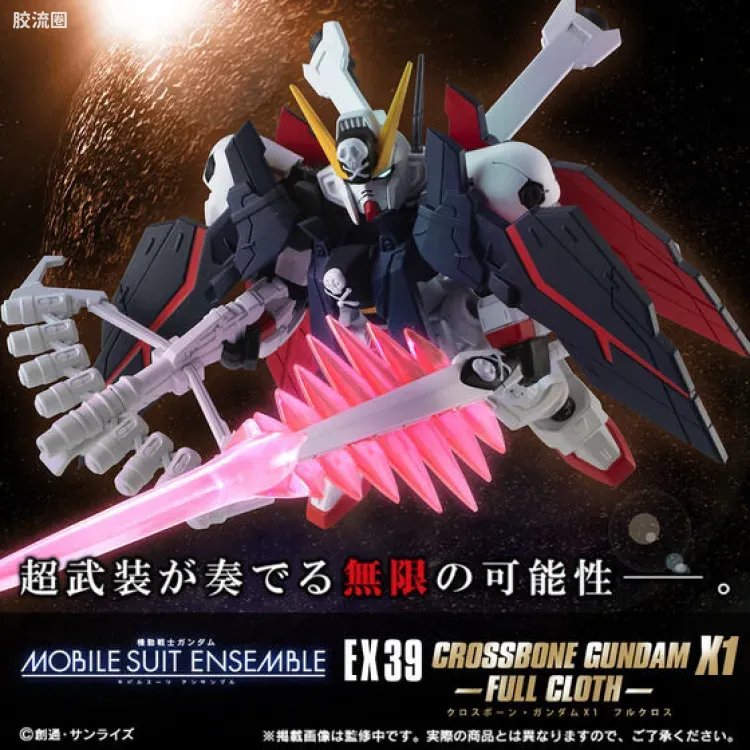 MOBILE SUIT ENSEMBLE EX版 EX39 全装备海盗高达X1 - 图片