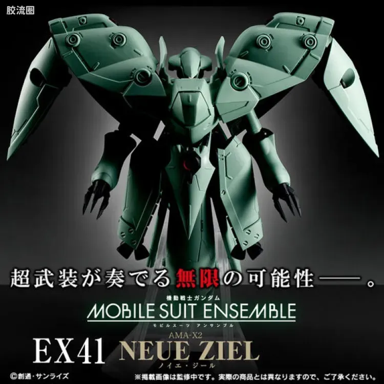 MOBILE SUIT ENSEMBLE EX版 EX41 路维·捷露 - 图片