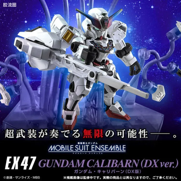 MOBILE SUIT ENSEMBLE EX版 EX47 异灵高达 - 图片