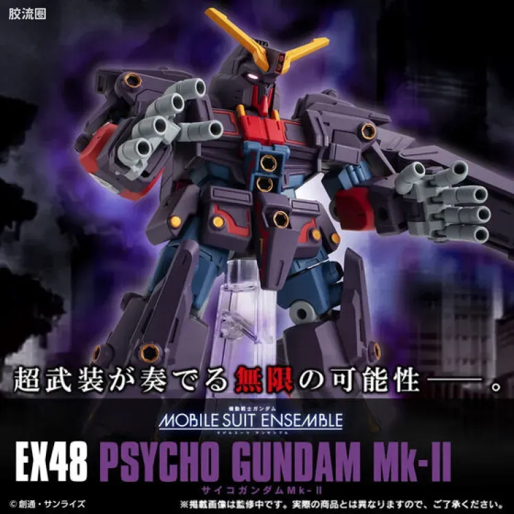 MOBILE SUIT ENSEMBLE EX版 EX48 精神力高达MK-II - 图片