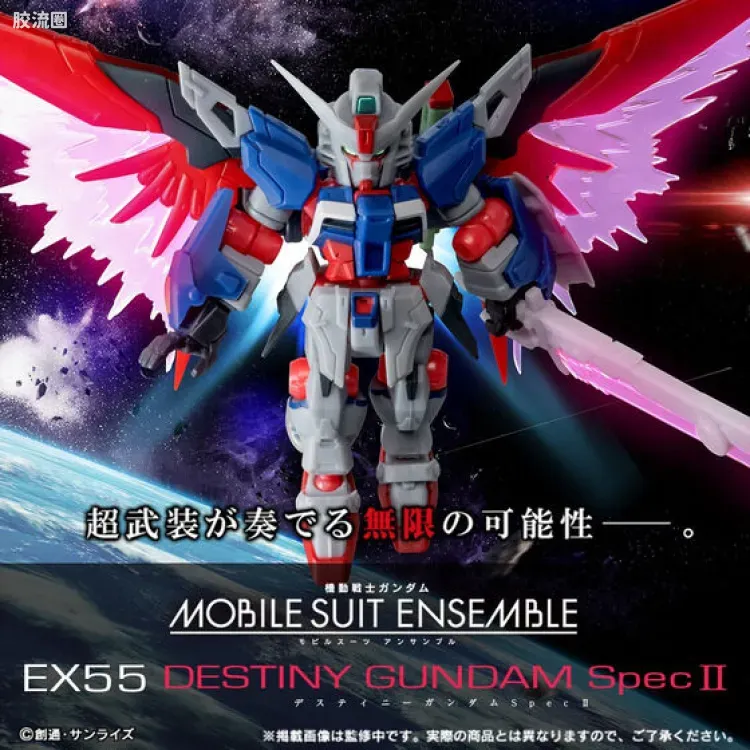 MOBILE SUIT ENSEMBLE EX版 EX55 命运高达SpecII - 图片