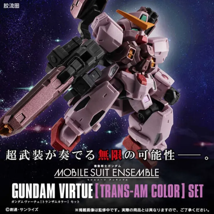 MOBILE SUIT ENSEMBLE EX版 德天使高达[TRANS-AM配色]套装 - 图片
