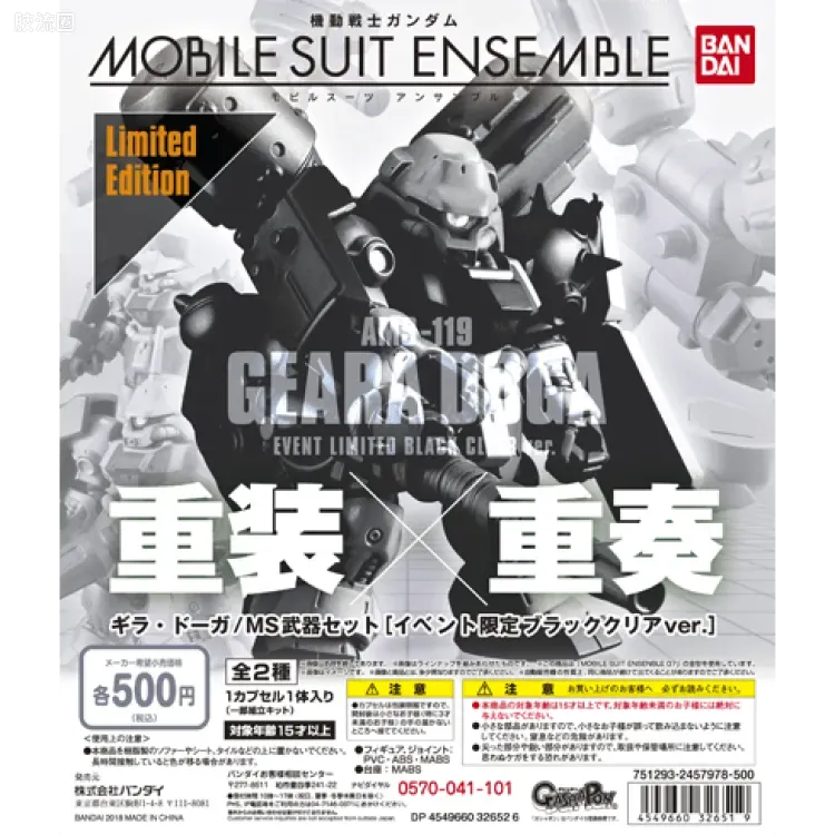 MOBILE SUIT ENSEMBLE 限定版 基拉多加 黑色透明版 - 图片