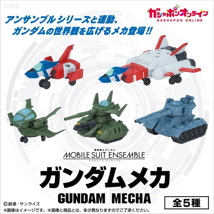 MOBILE SUIT ENSEMBLE 扩充套件 高达载具 - 图片