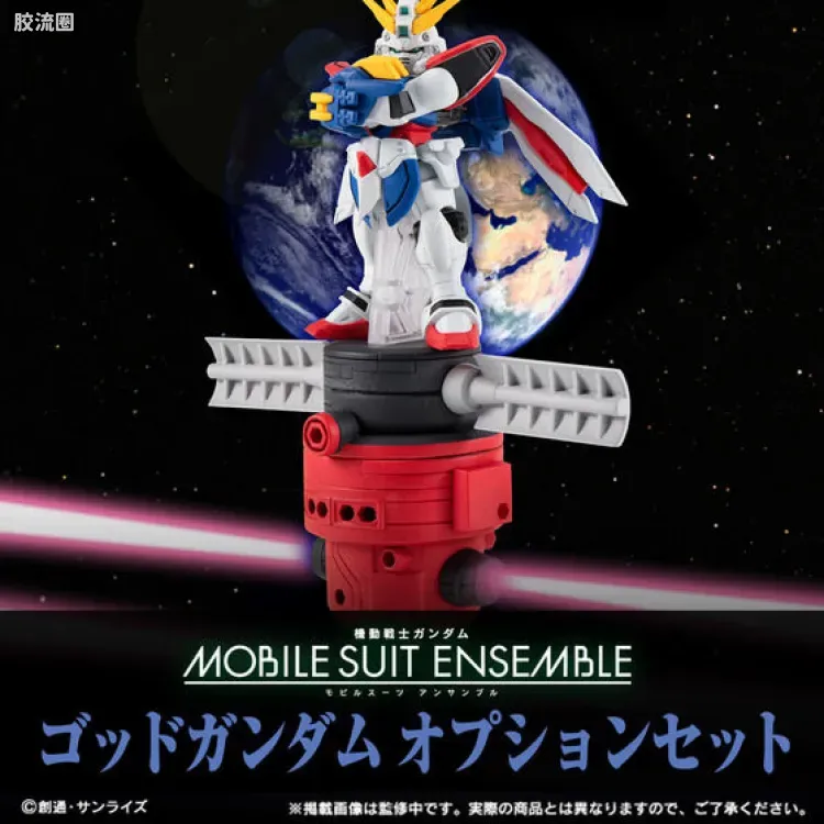 MOBILE SUIT ENSEMBLE 扩充套件 神高达配件套装 - 图片