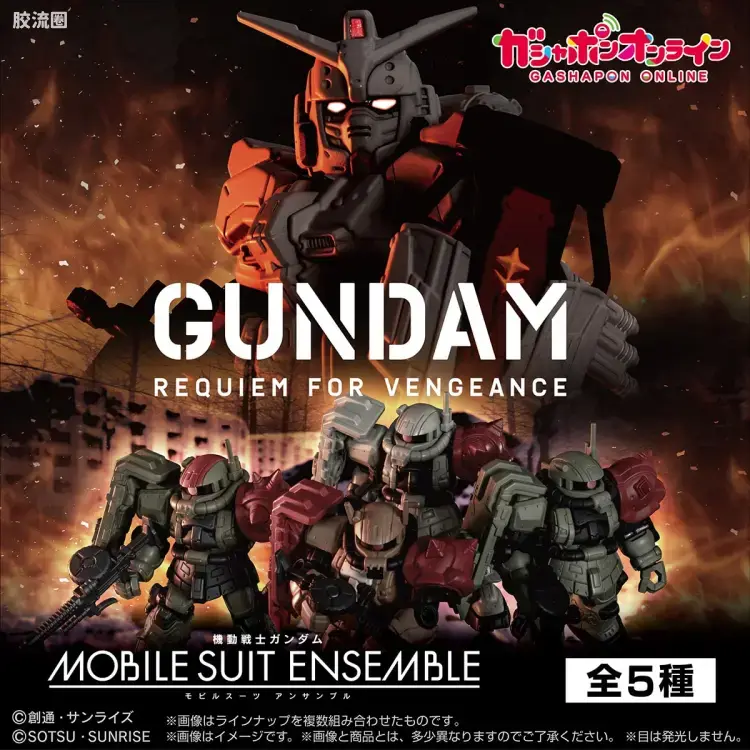MOBILE SUIT ENSEMBLE 限定版 ~复仇的安魂曲~ (196~200) - 图片