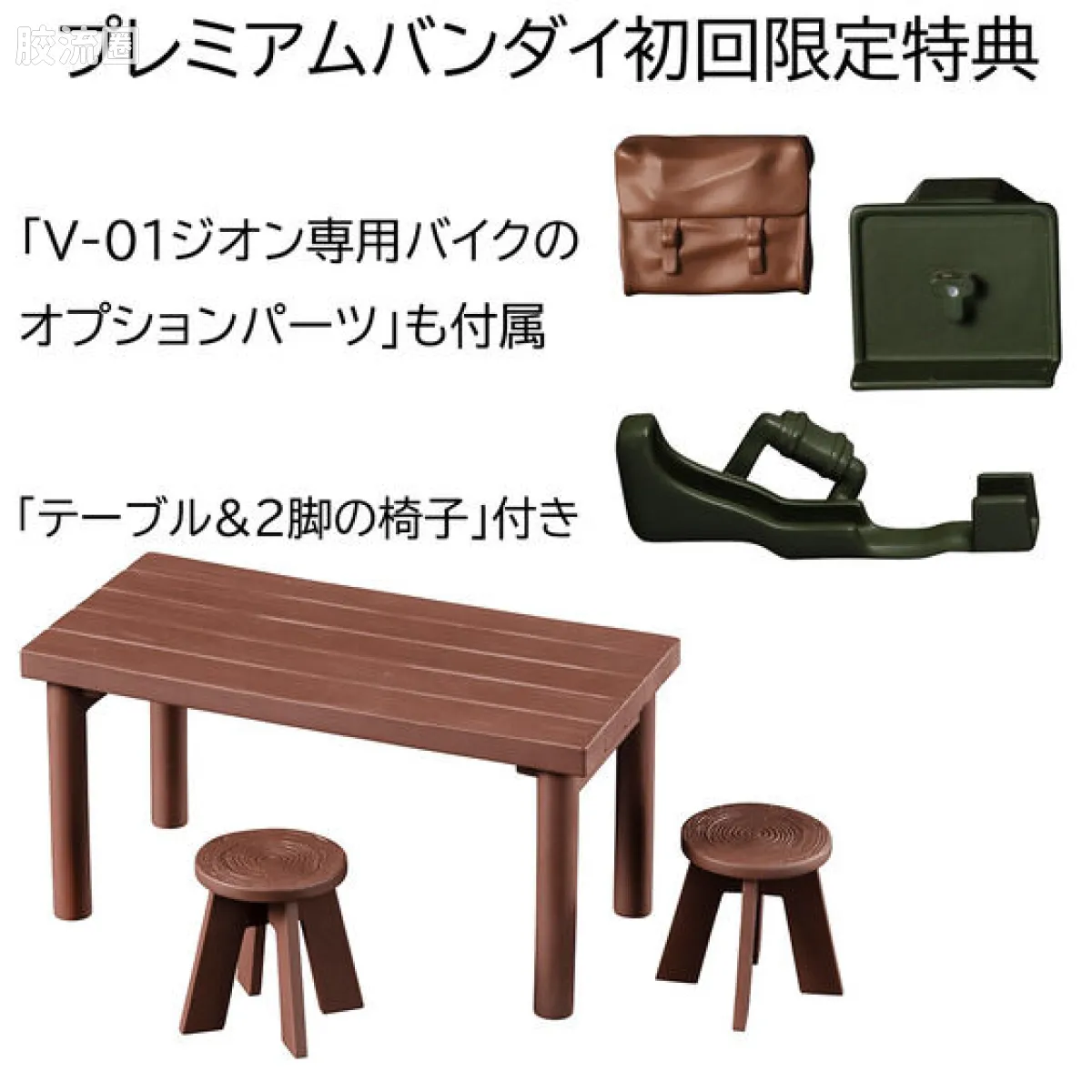 Mega House 手办系列 Gundam Military Generation系列 吉恩公国军07/08 兰巴·拉尔队套装BOX[附初回限定特典] - 图片