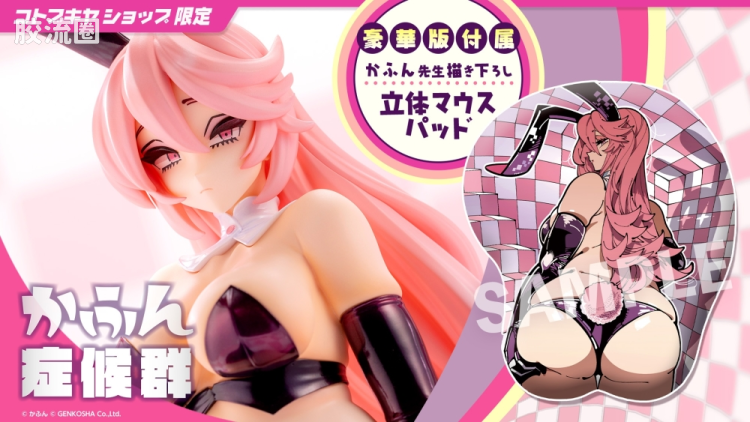 寿屋手办系列 限定版 欺诈兔 Sitting Bunny by Kafun 豪华版 - 图片