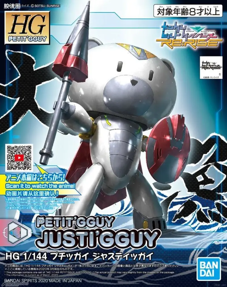 钢普拉Build 综合 HG PETIT'GGUY  正义骑士小熊霸