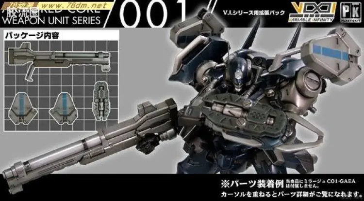 武器001