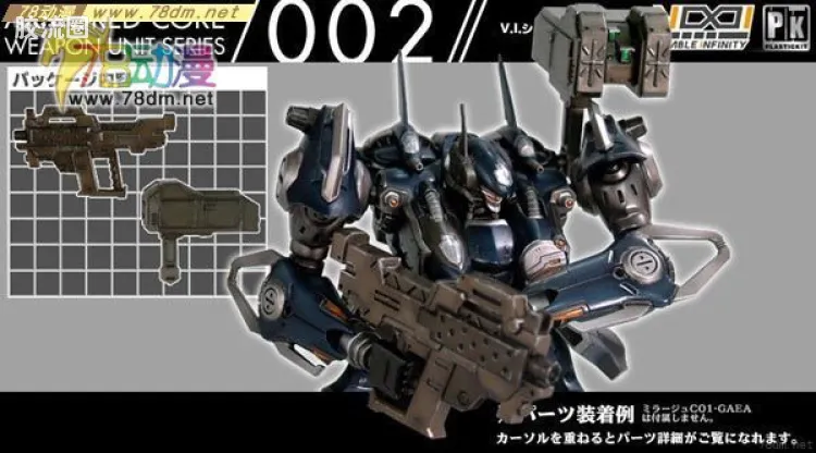 武器002