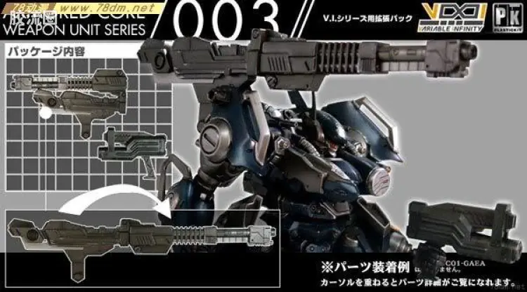 武器003