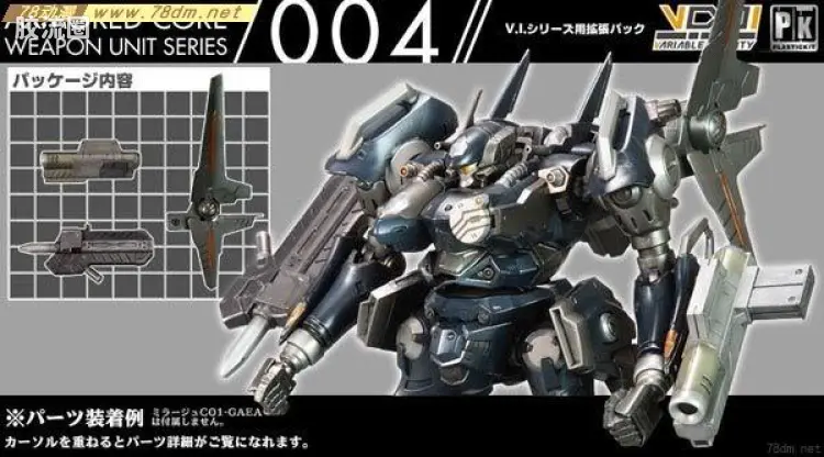 武器004