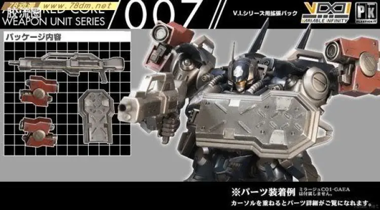 武器007