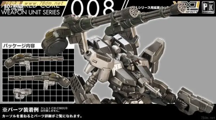 武器008