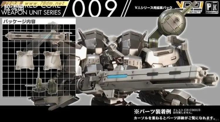 武器009