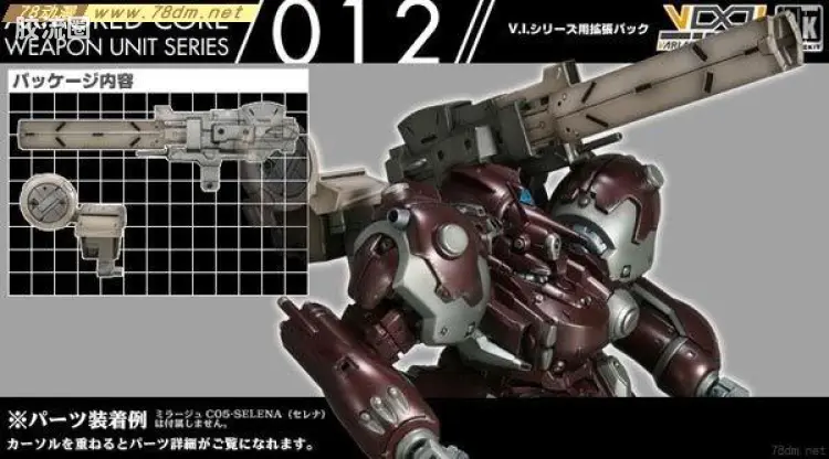 武器012