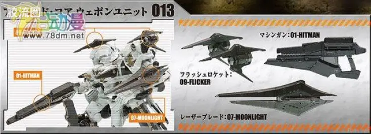 武器013