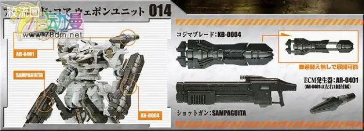 武器014