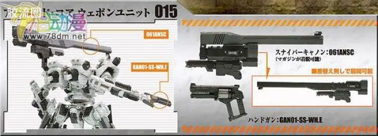 武器015