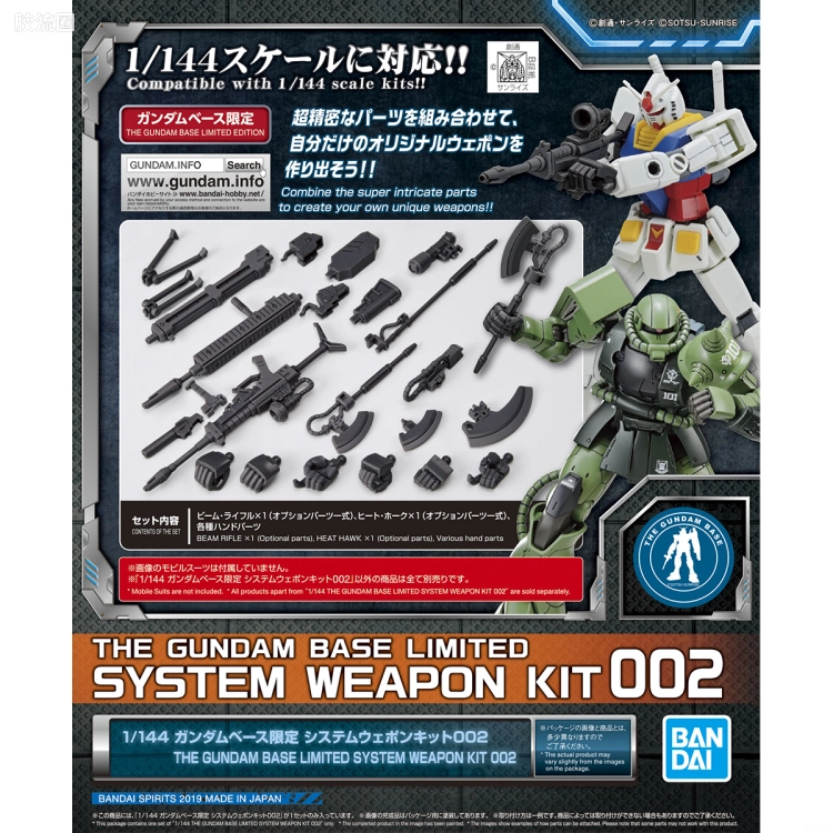 万代模型配件综合 Builders Parts限定配件 武器包002