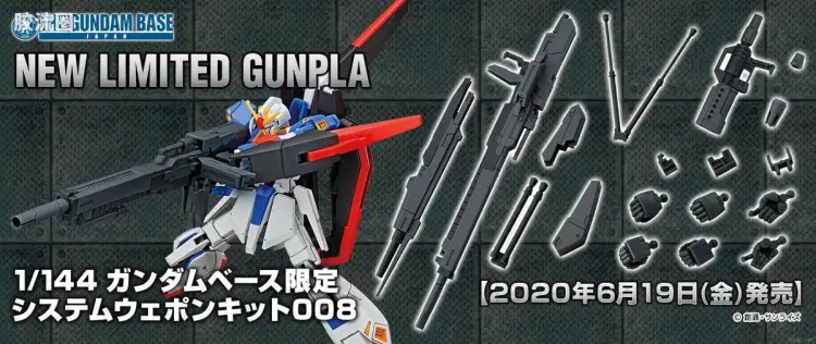 万代模型配件综合 Builders Parts限定配件 武器包008