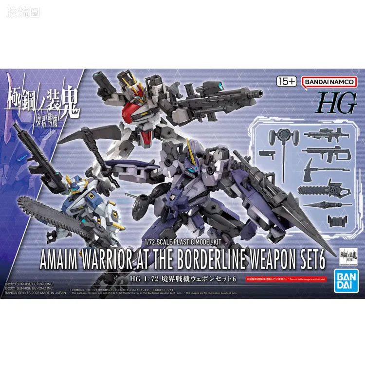 万代综合拼装模型系列 HG 境界战机 武器包6