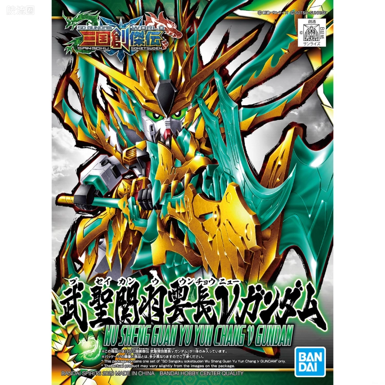 SD高达世界三国创杰传 普通版 武圣关羽ν高达