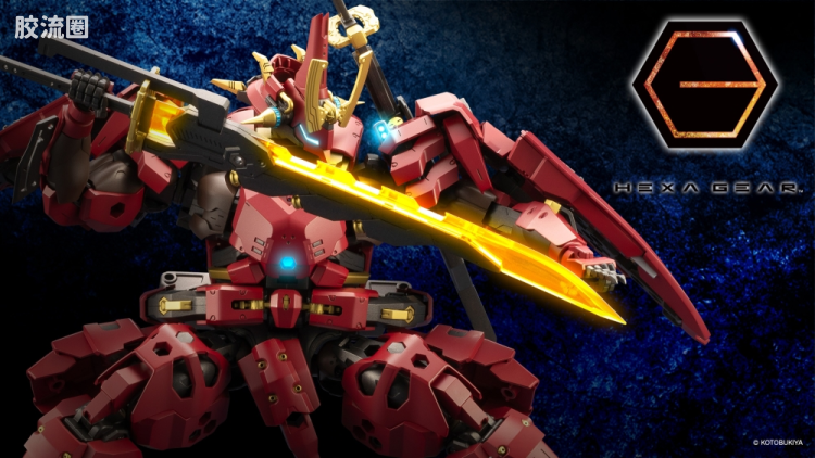 HEXA GEAR 六角机牙 第4世代六角机牙 武威登龙 “凯风快晴”
