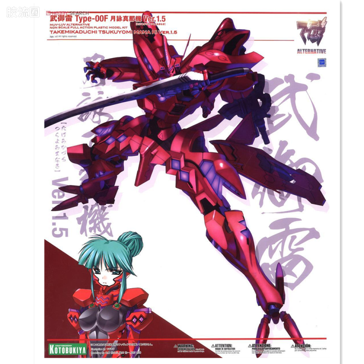 寿屋Muv-Luv系列 无比例 武御雷 Type-00F 月咏真那机 Ver.1.5