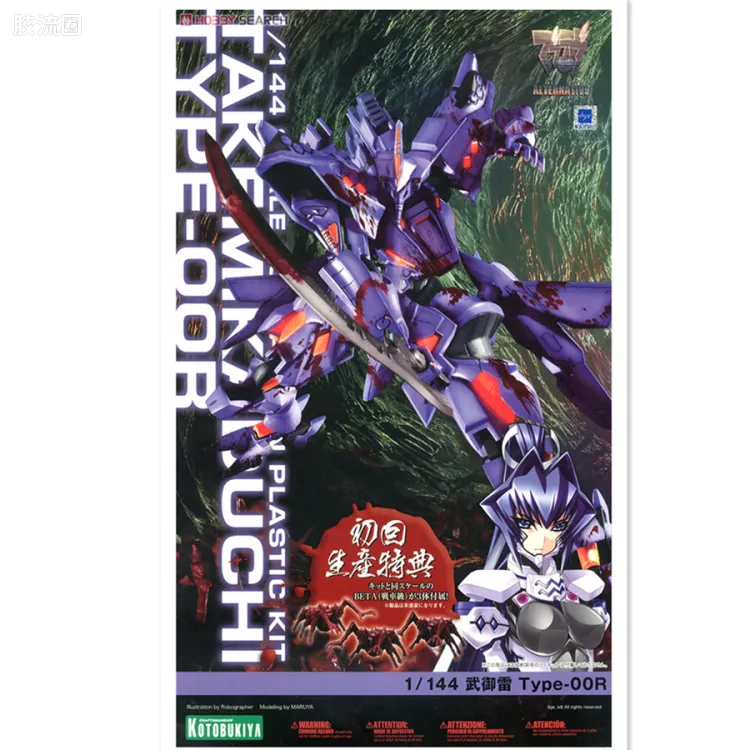 寿屋Muv-Luv系列 1比144 武御雷 Type-00R