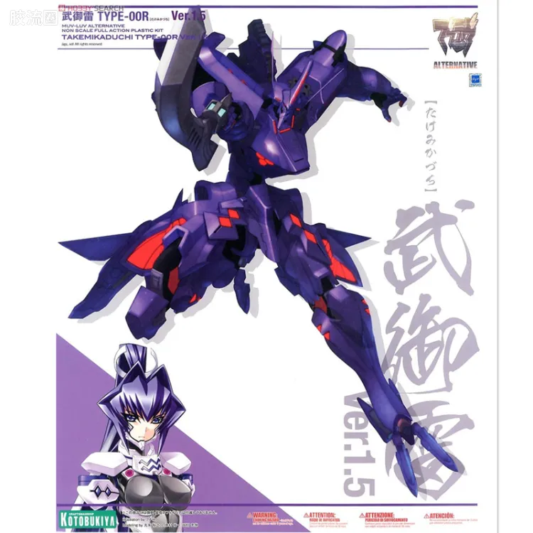 寿屋Muv-Luv系列 无比例 武御雷 Type-00R Ver.1.5