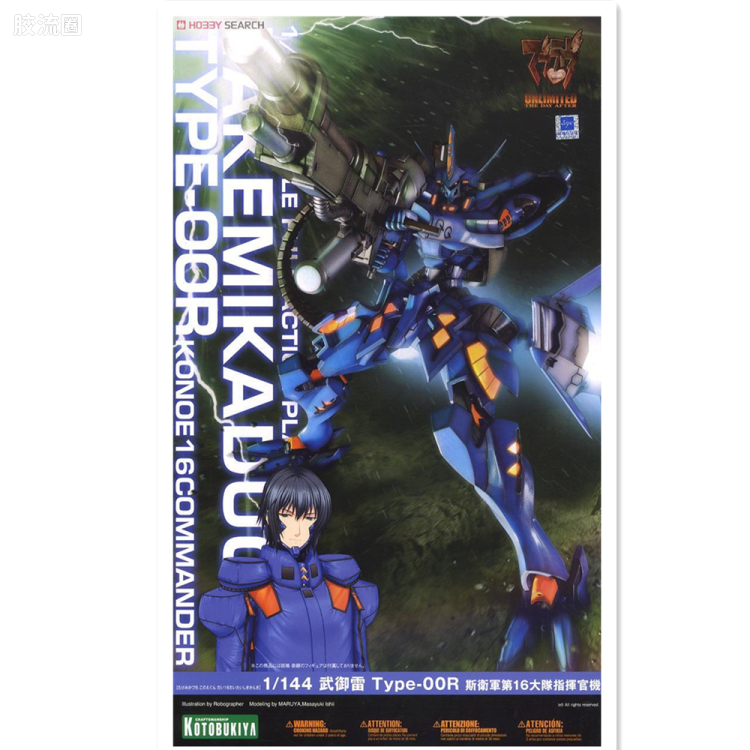 寿屋Muv-Luv系列 1比144 武御雷 Type-00R 斯卫军第16大队指挥官机