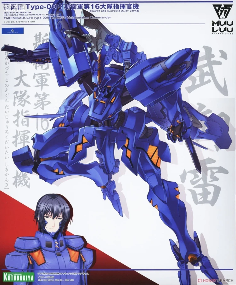 寿屋Muv-Luv系列 无比例 武御雷 Type-00R 斯卫军第16大队指挥官机