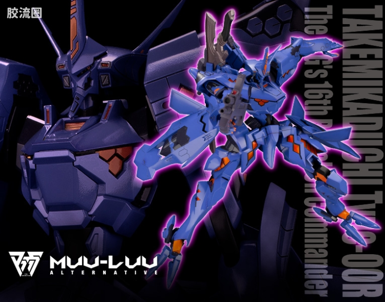 寿屋Muv-Luv系列 无比例 武御雷 Type-00R 斯卫军第16大队指挥官机 - 图片