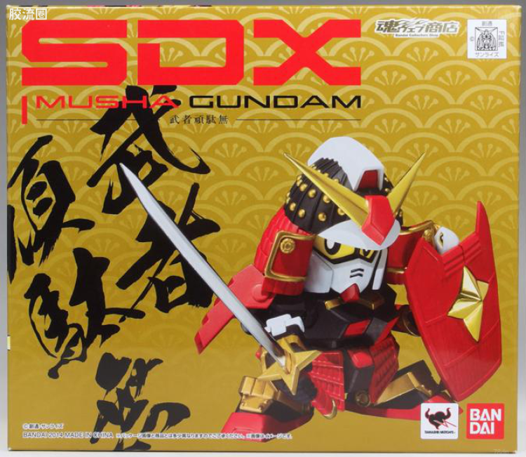 高达SDX成品 限定版 武者頑馱無