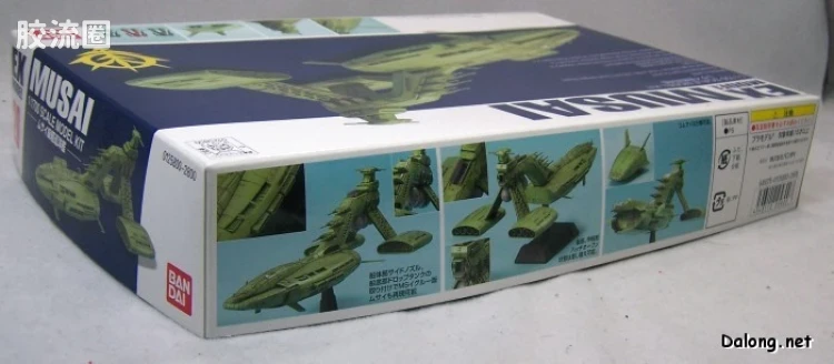 EX系列拼装模型 普通版 20 姆塞 - 图片